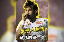 包含内马尔赛前列队欢迎国安，尊重对手尽显风度！的词条