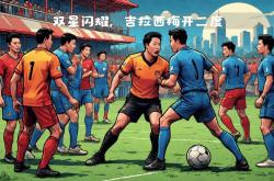 VAR判罚再引争议，哈兰德对阵阿森纳裁判判点引发巨大争议