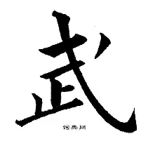 包含武磊开场5分钟连进两球，维尼修斯防线形同虚设！的词条